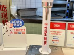 -红星前进面包牛奶公司(君太店)