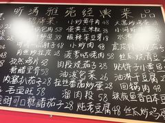 -听涛雅苑百味饺子老家菜馆