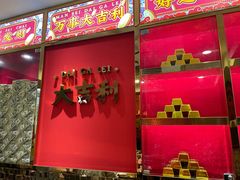 -大吉利·潮汕牛肉火锅(河西店)