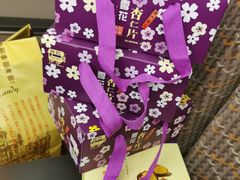 -Pastelaria Koi Kei(威尼斯人K12店)