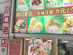-味味香(团结湖店)