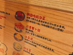 -姜虎东白丁烤肉(深圳湾后海汇店)