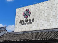 -嘉定博物馆