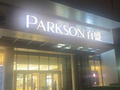 -百盛(万象城店)