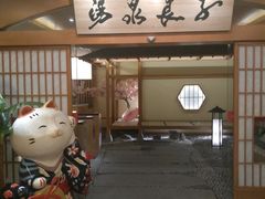 -汤泉良子(金源店)