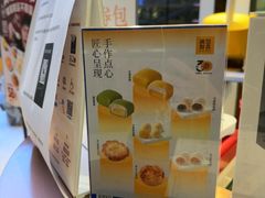 -满记甜品(北京东坝万达店)