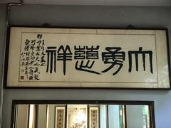 -竹吟山房