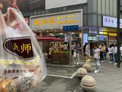 门面-鲍师傅糕点(春熙路店)