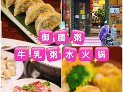 -御膳粥·牛乳粥底火锅·地道顺德菜(容桂店)