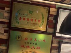 -可口香·非遗老号烧烤(南岗直营店)