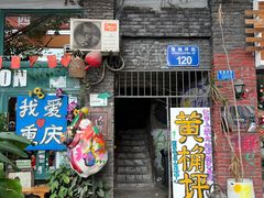 -黄桷坪涂鸦艺术街