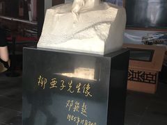 -黎里柳亚子纪念馆
