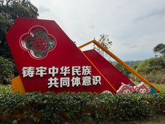 -黄埔油麻山森林公园