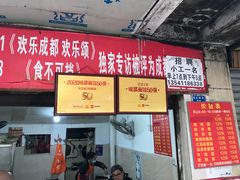 -马王庙刀削面馆(四川省交通学院宿舍店)