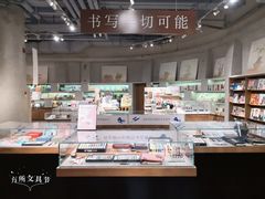 -方所(华润万象城店)
