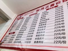-牡丹之香饭店