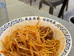 -梅溪·小伙子干挑面(安吉总店)