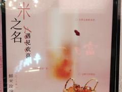 -茶米有言(城市市集龙之梦店)