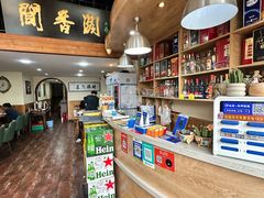 -闻香阁·清真(光荣道店)