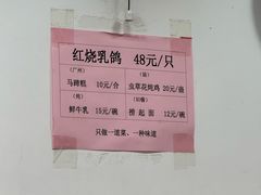 -味为先光明乳鸽(光明总店)