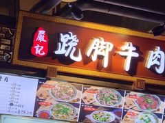 -八一路好吃街(雨田商务大厦店)