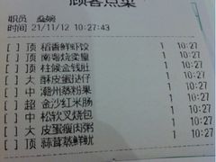 账单-稻香酒家·34年老字号·港式粤菜(汉街店)