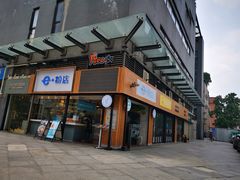 门面-e+粉店(康王北路店)