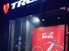 -TREK崔克自行车(徐汇滨江店)