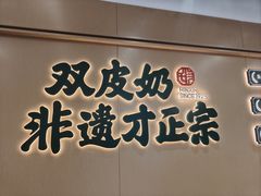 -民信老铺(人民路店)