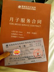 -雪绒花月子会所(祥盛店)