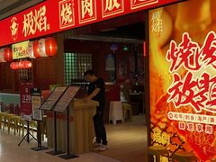 -天河领展广场