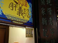 -豫园湖心亭茶楼