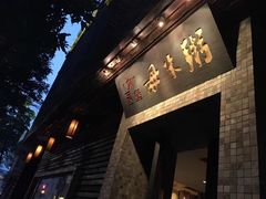 -大良毋米粥(锦龙路总店)
