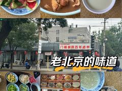 -门框胡同百年卤煮(新街口店)