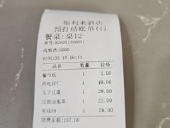 -福利来酒店(泺源大街店)