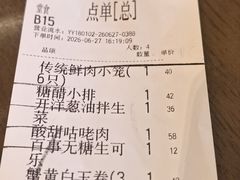 -南翔馒头店(豫园店)