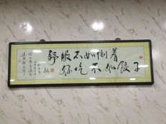 -马茹特色饺子馆
