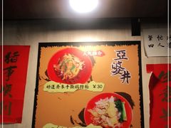-亞婆井·劲抽面食(铂顿城店)