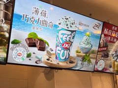 -DQ·蛋糕·冰淇淋(湖景东路店)