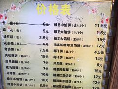 菜单-阿吉仔(大元路店)