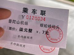-枣子树·素食餐厅(朱家尖店)