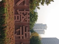 -木塔寺遗址生态公园