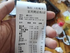 -宏兴烤鱼山庄(宣恩总店)