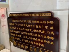 -阿姨奶茶专卖(舌涧道杭州惠民路创始店)