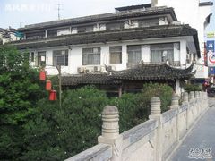 -南京夫子庙国际青年旅舍(平江府路店)