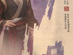 -叁拾壹丨浮世绘x壹拾叁沉浸演绎剧场
