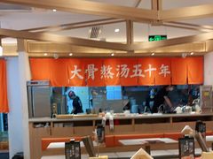 大堂-味千拉面(双井店)