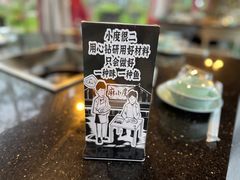 -麻小度青花椒鱼(安德总店)