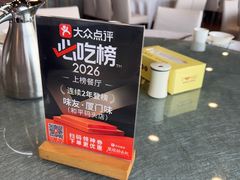 -味友·厦门味(和平码头店)
