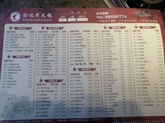 菜单-重庆渝达老火锅(春熙路店)